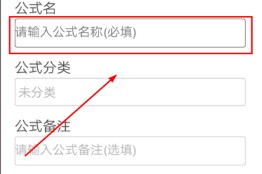 建工计算器手机版