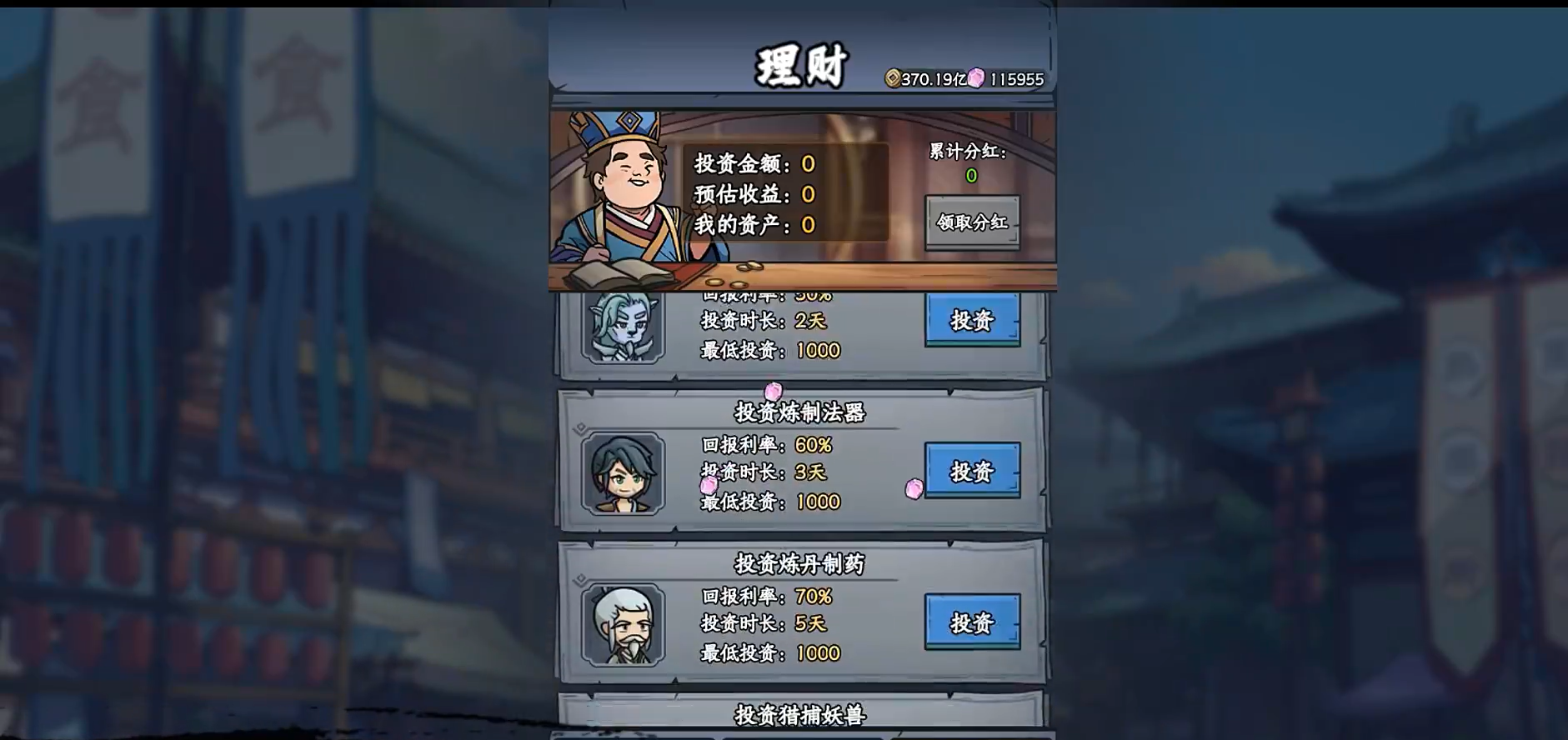大梦道心录