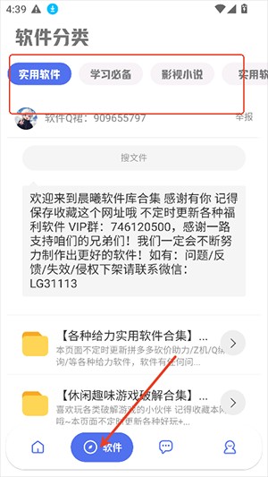 晨曦软件库