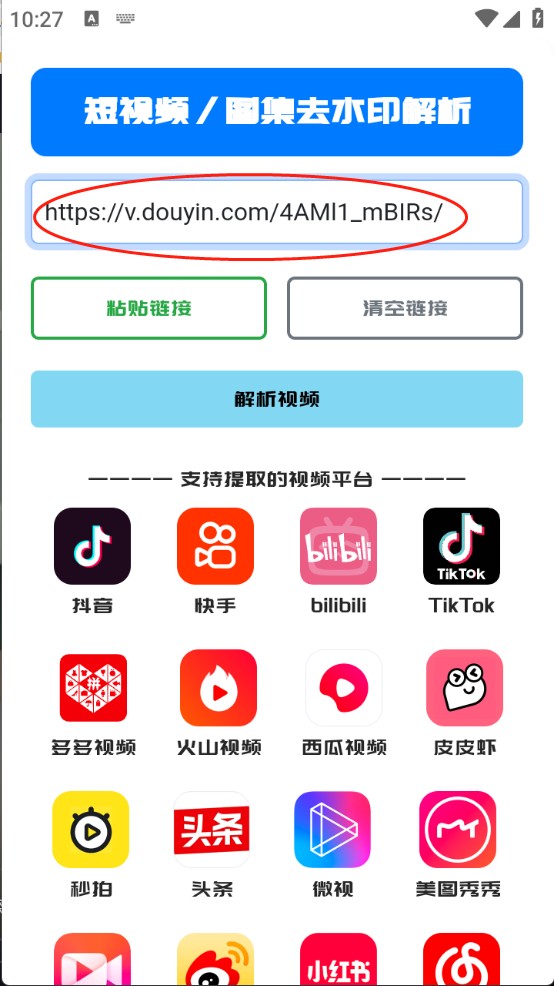 MuYan工具箱 第4张