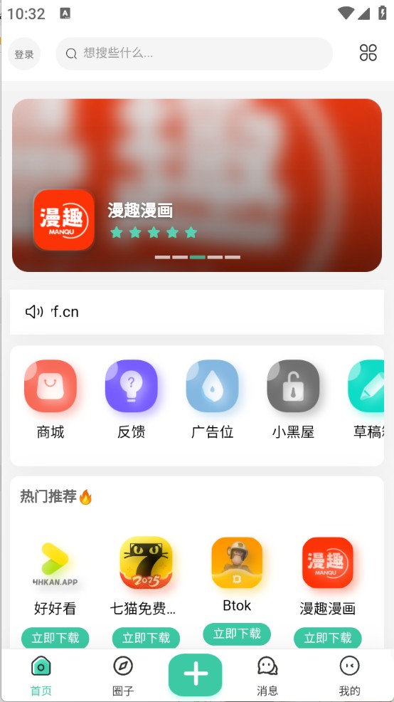 MuYan工具箱 第6张