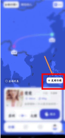 米玩旅行  第2张