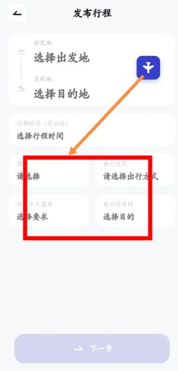 米玩旅行  第3张