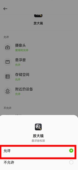放大镜软件  第2张