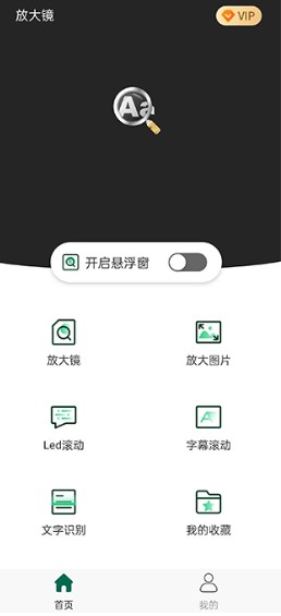 放大镜软件  第1张