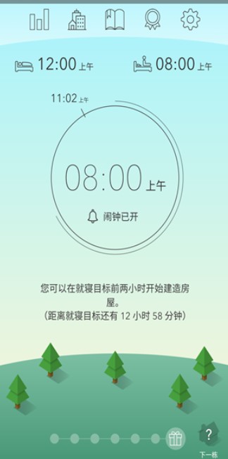 睡眠小镇  第2张