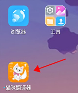 猫咪翻译器app