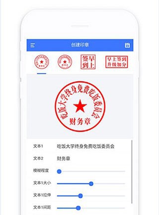 印章生成器app