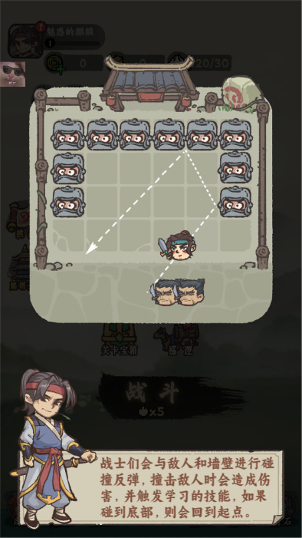 武者弹跳