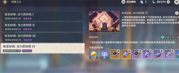 原神5.5新圣遺物秘境跑圖路線一覽 原神5.5新圣遺物秘境跑圖路線介紹