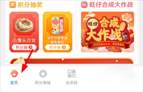 旺仔俱乐部 第1张