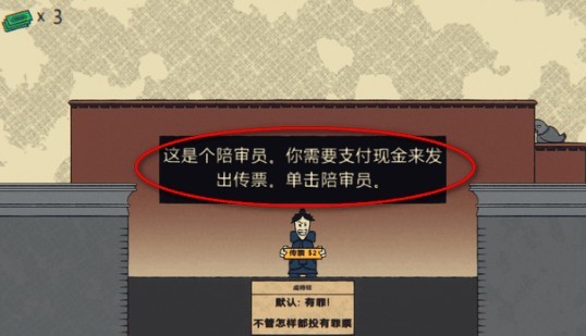 陪審法庭