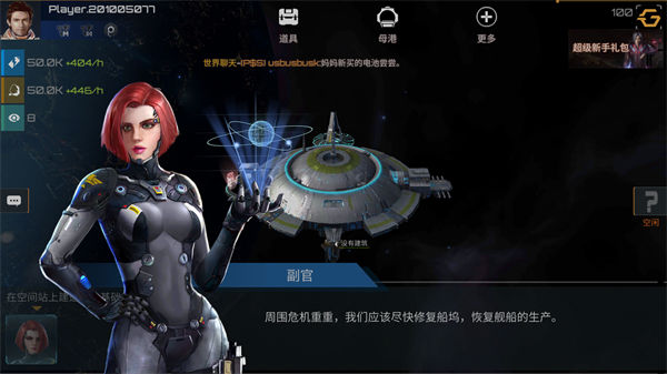 新星帝國最新版