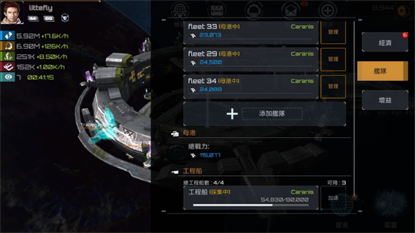 新星帝國最新版