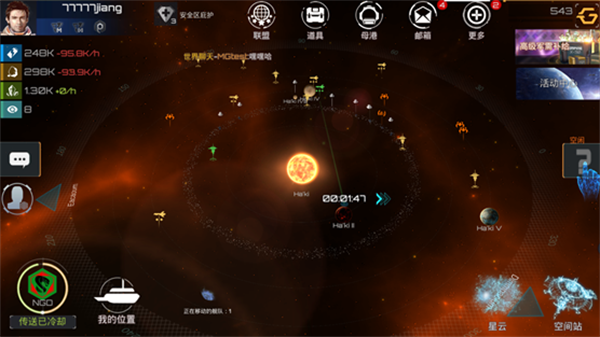 新星帝國最新版