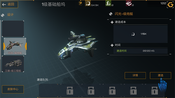 新星帝國最新版