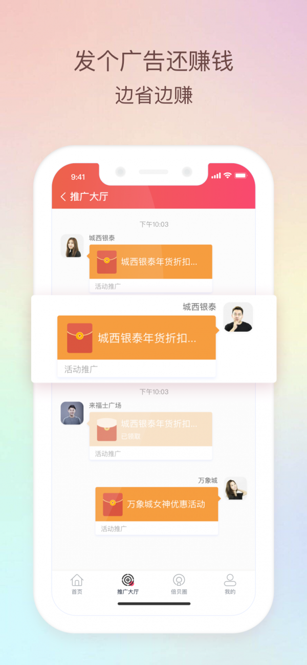 倍贝优享官方最新版-1 倍贝优享官方最新版