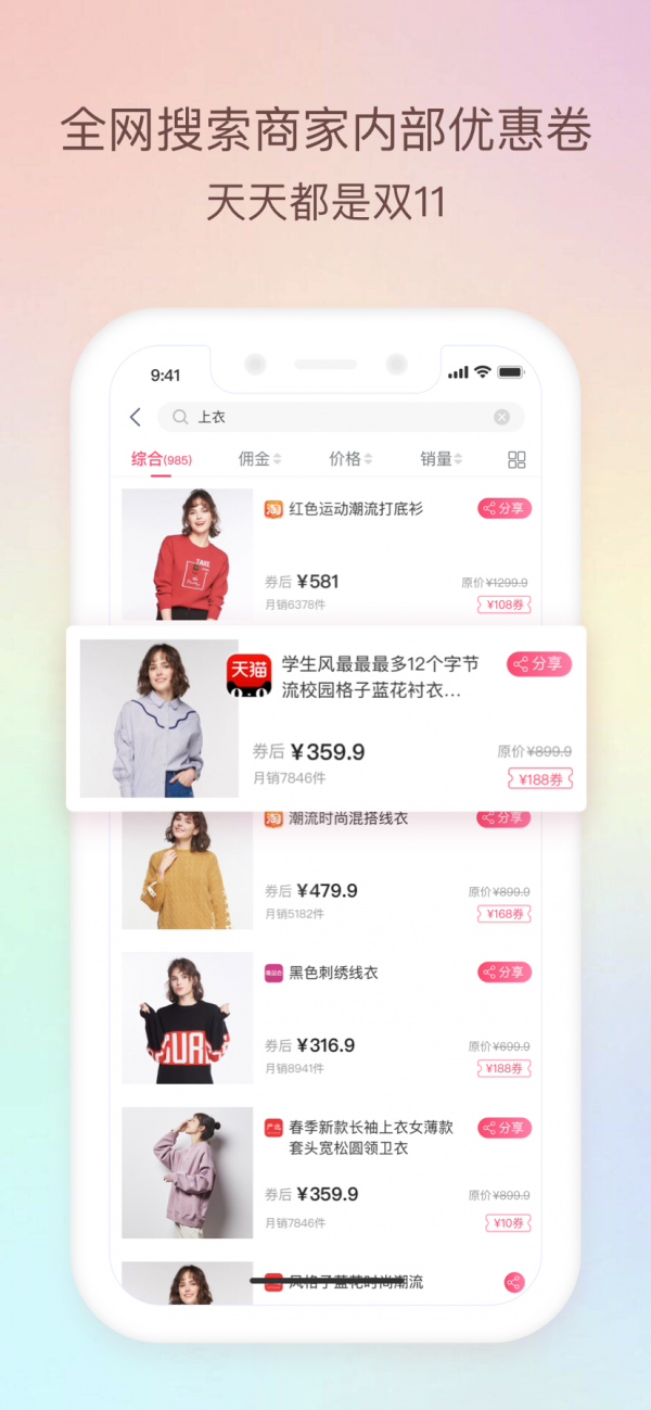 倍贝优享官方最新版