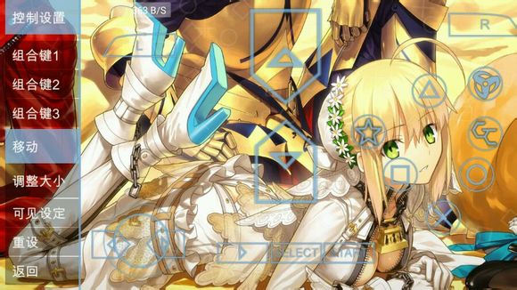 psp模拟器黄金增强画质版-1 psp模拟器黄金增强画质版