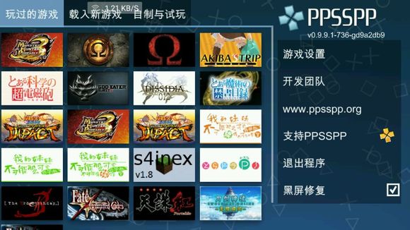 psp模拟器黄金增强画质版-2 psp模拟器黄金增强画质版