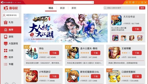 海马玩模拟器apk