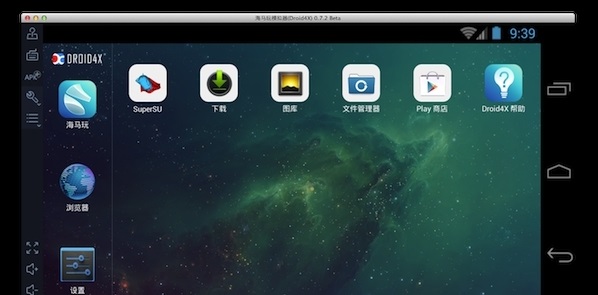海马玩模拟器apk