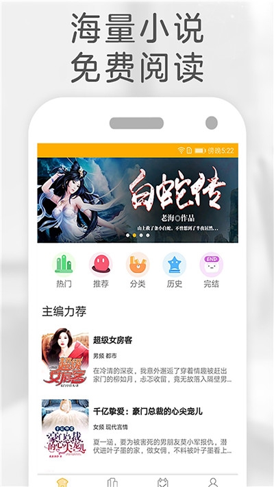 橙子阅读app