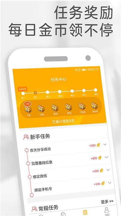 橙子阅读app-2 橙子阅读app