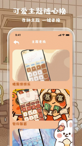 元气计算器-2 元气计算器