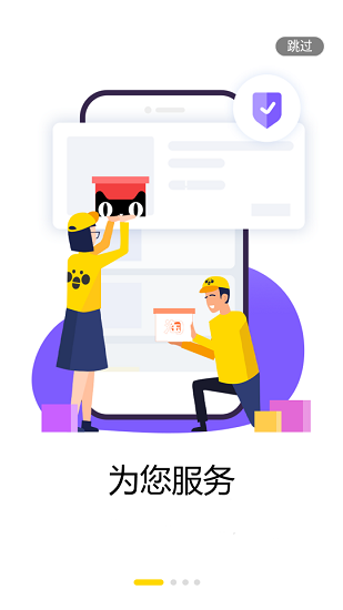 中建物业app最新版