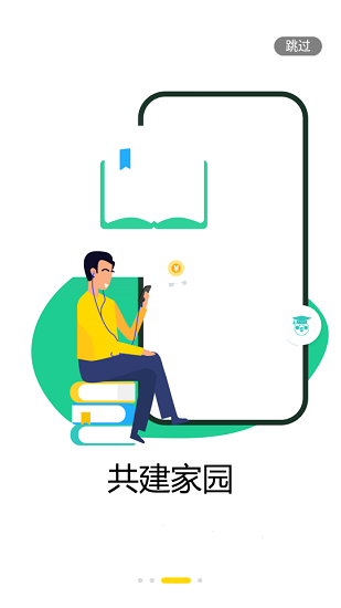 中建物业app最新版
