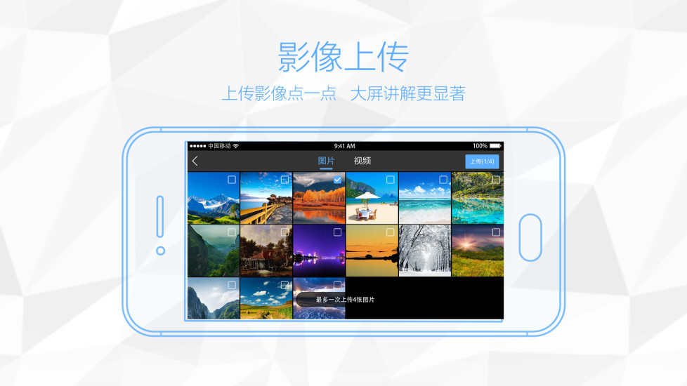 鸿合多屏互动app1