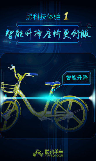 拜客出行app2