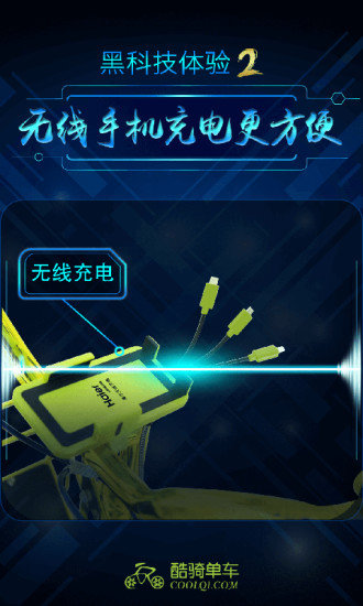 拜客出行app3