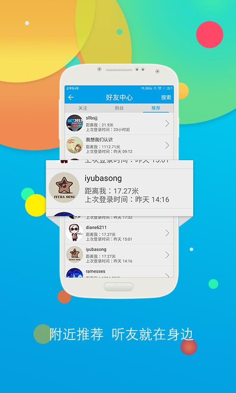 听歌学英语1