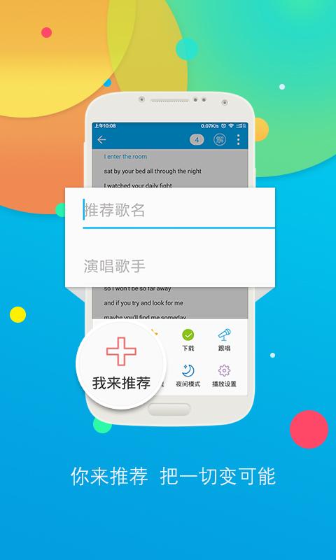 听歌学英语3