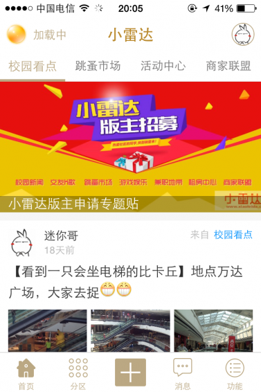 小雷达-1 小雷达