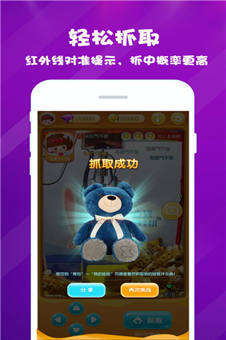 免费抓娃娃2