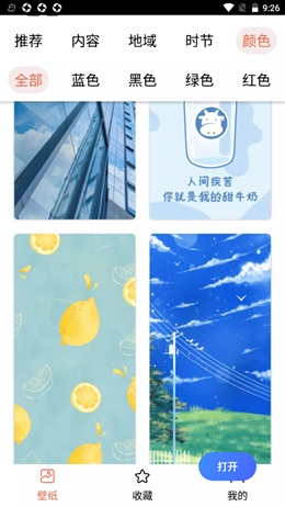彩刷子壁纸2022