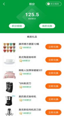 车送司机app3