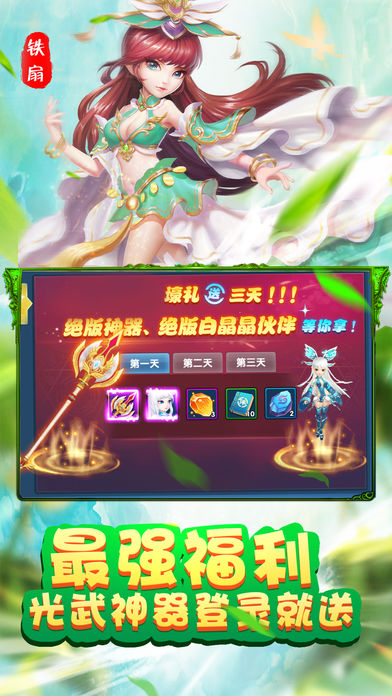 西行记手机版