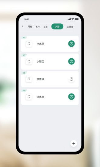 公牛智家3