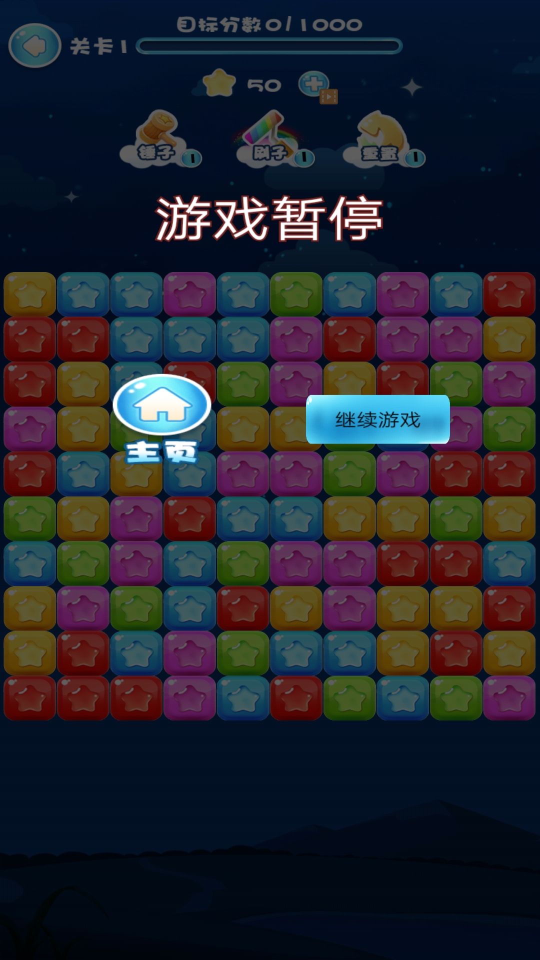 消消乐我贼溜游戏安卓版