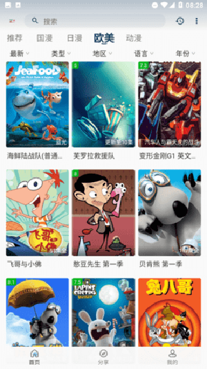 折木动漫软件免费版3