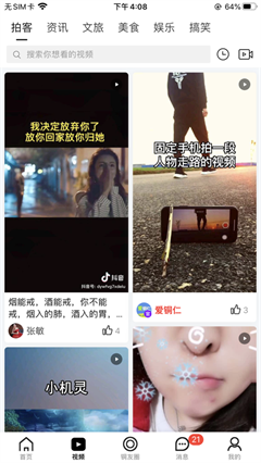 爱铜仁app2