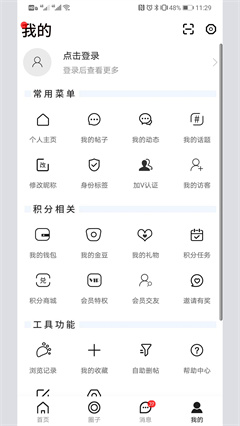爱铜仁app3