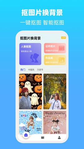 抠图片换背景app3