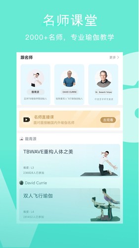 wake瑜伽app会员共享-2 wake瑜伽app会员共享