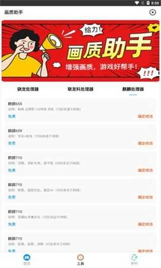 比例助手无广告版