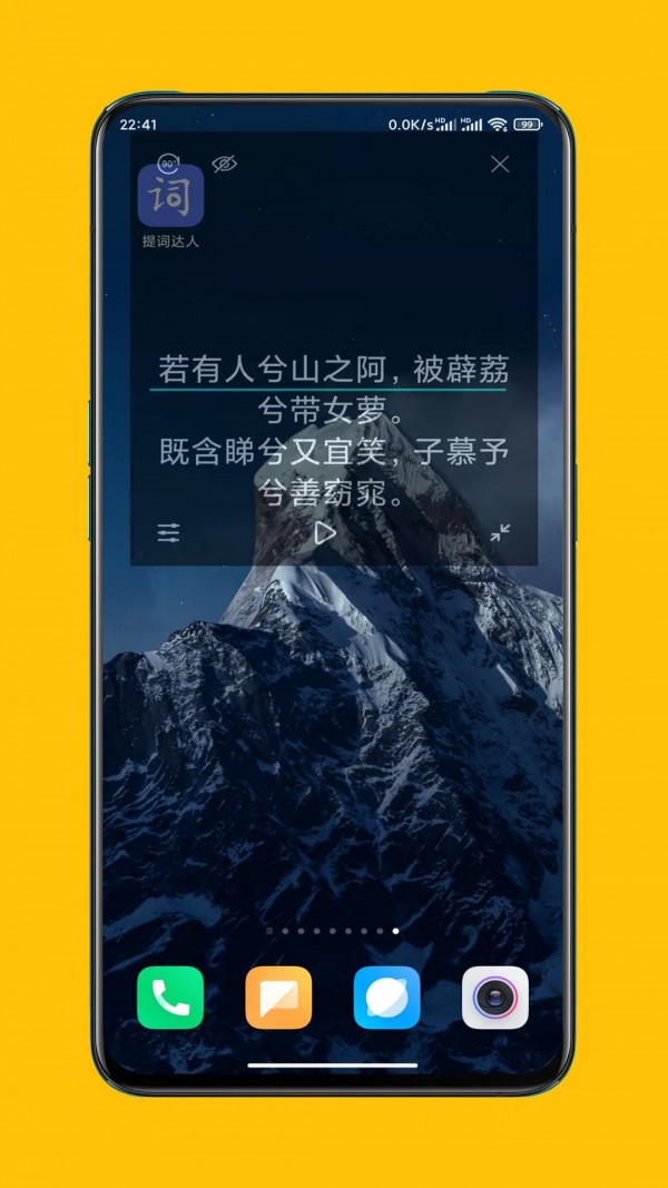提词达人app-2 提词达人app
